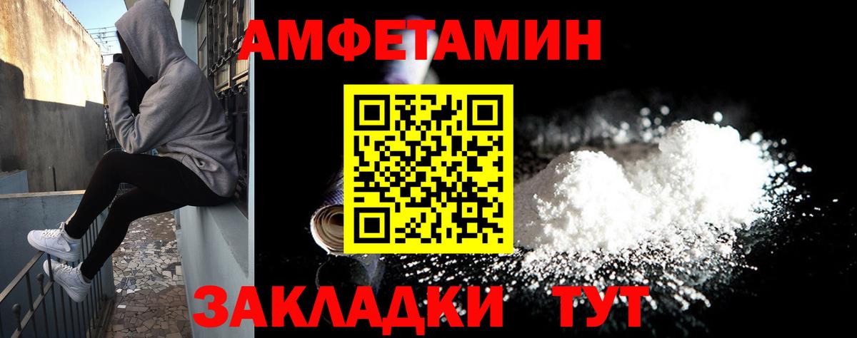 АМФЕТАМИН  Вход с VPN  Зеленокумск  АМФ Розовый 