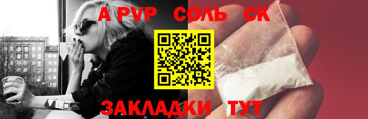Alfa_PVP мука Зеленокумск