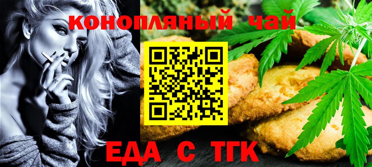 Cannafood конопля Зеленокумск