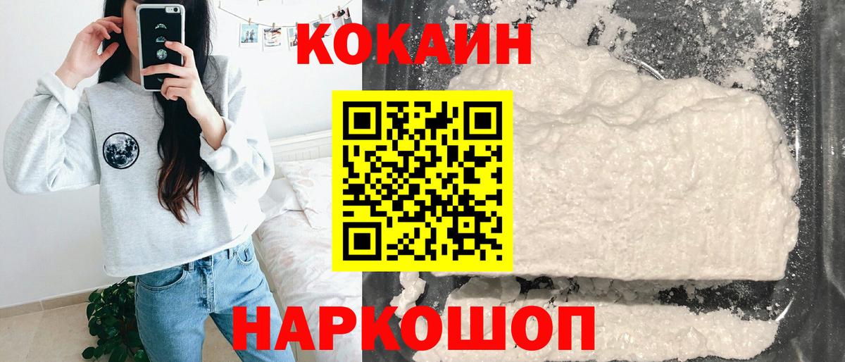 КОКАИН Перу Зеленокумск