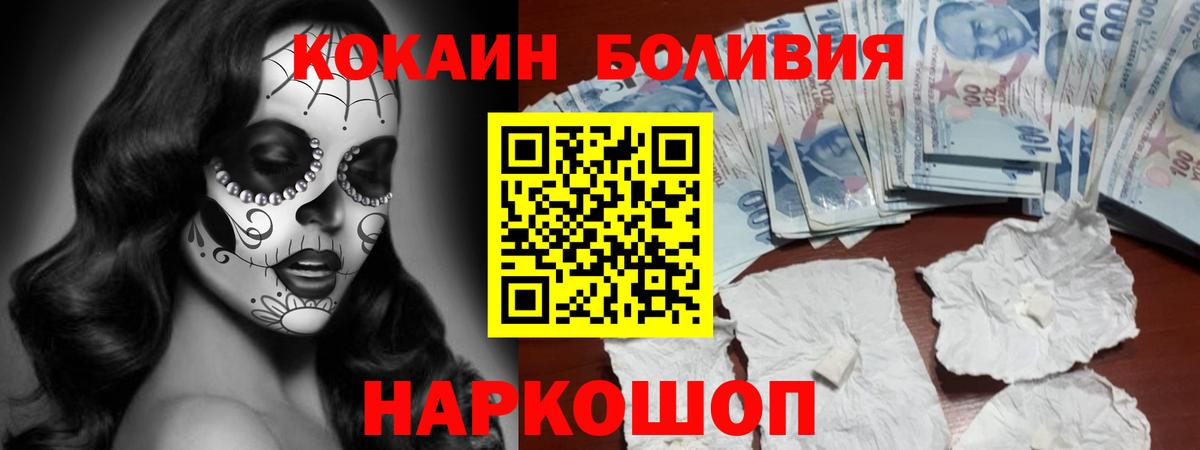 Cocaine Колумбийский  COCAIN Боливия  Вход с VPN  Зеленокумск 