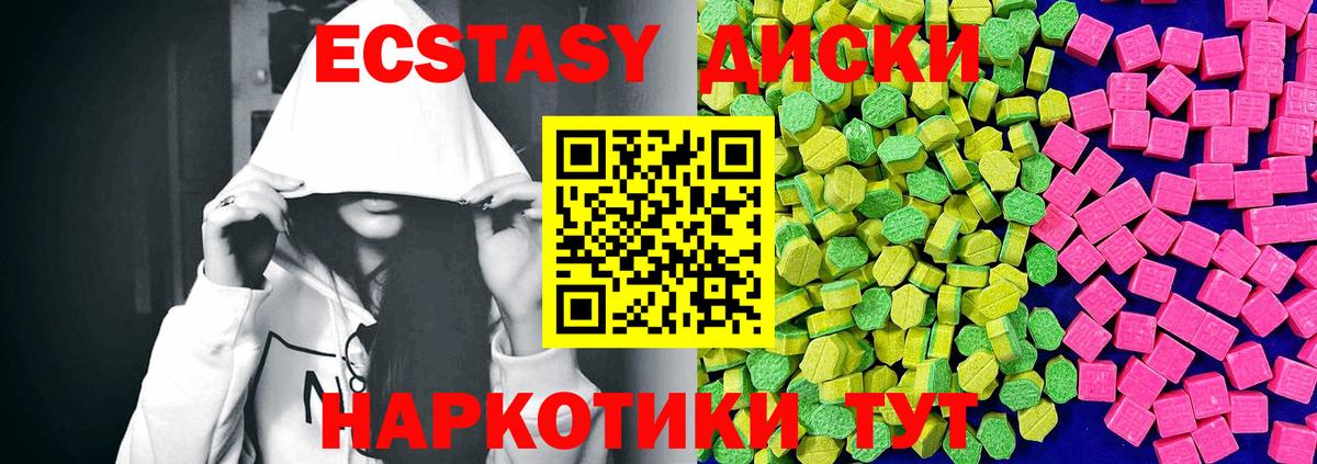 Экстази VHQ Зеленокумск