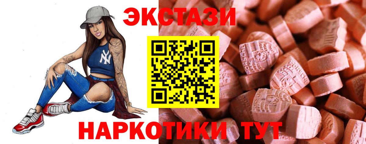 Ecstasy mix  Вход с VPN  Ecstasy mix  Зеленокумск 
