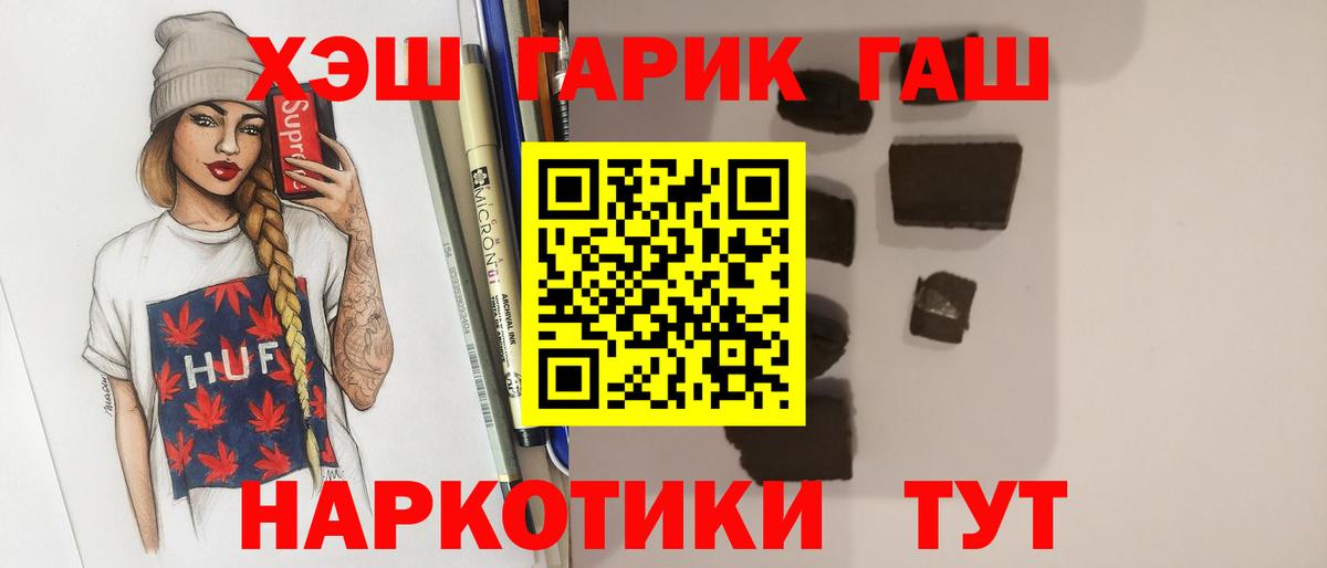 Зеленокумск  ГАШИШ индика сатива  Вход с VPN  ГАШ гарик 