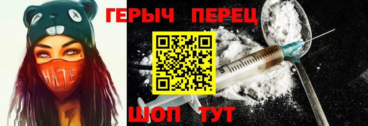 Героин  Вход с VPN  Зеленокумск  ГЕРОИН Афган 