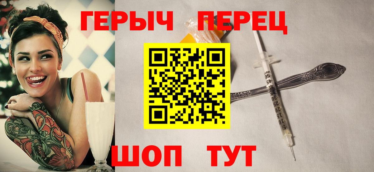 ГЕРОИН Heroin Зеленокумск