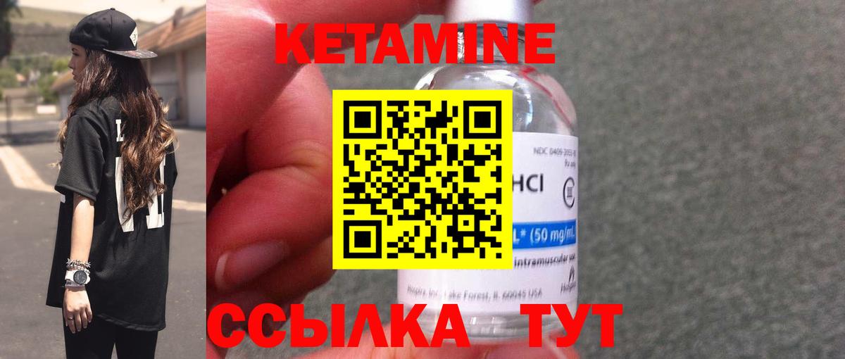 Кетамин ketamine Зеленокумск
