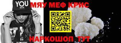 MESCALINE Назарово