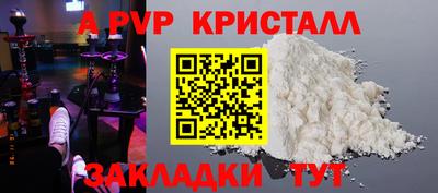 apvp Набережные Челны