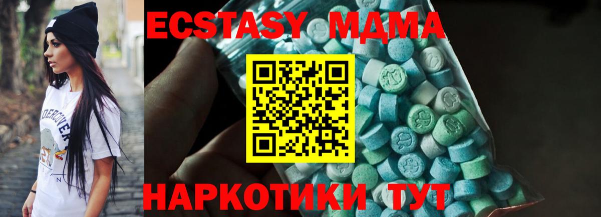 МДМА Molly  МДМА  Зеленокумск  Вход с VPN 