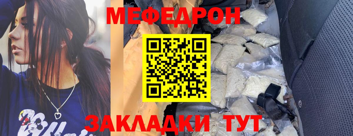 МЕФ mephedrone  Мефедрон  МЕФ 4 MMC  Зеленокумск  Вход с VPN 