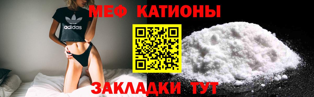 Мефедрон  Зеленокумск