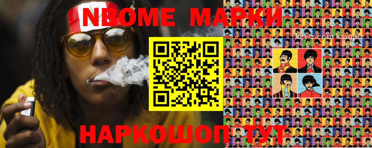 Марки 25I-NBOMe 1500мкг  Марки N-bome  Зеленокумск  Вход с VPN 